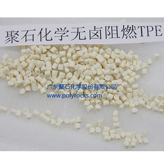 热塑性弹性体TPE有哪些优缺点？