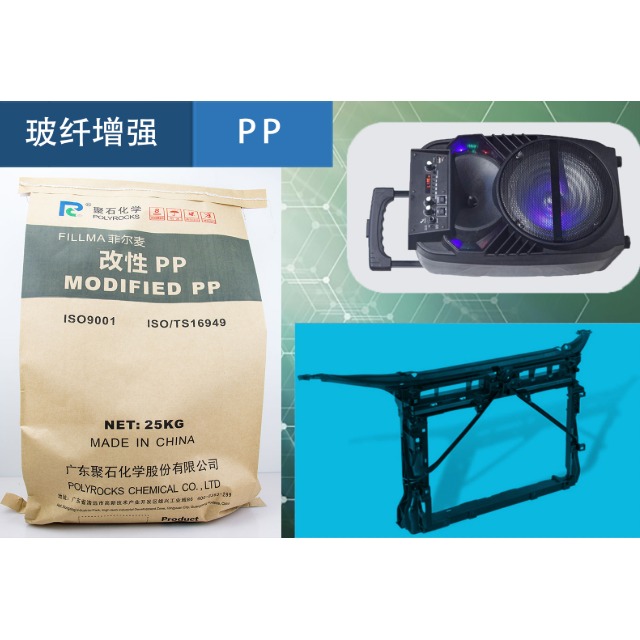 聚丙烯（PP）的增强耐热改性法，您知道几个？