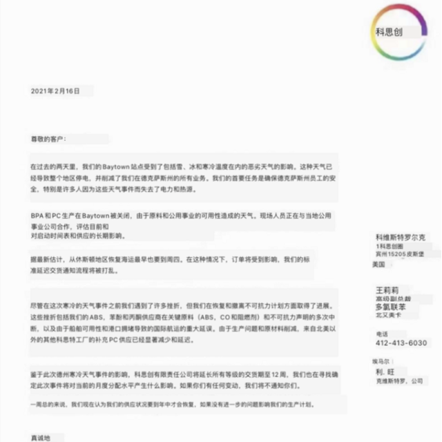 丙烯供应紧张，各大原料供应商发涨价函，建议下单前先询价