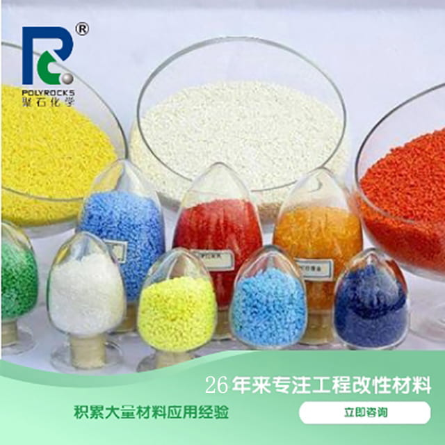 改性塑料都有哪些种类？