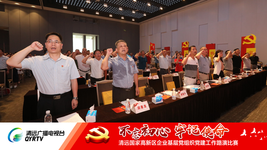 usdt网投平台党支部参加清远高新区“红色路演”比赛回顾05