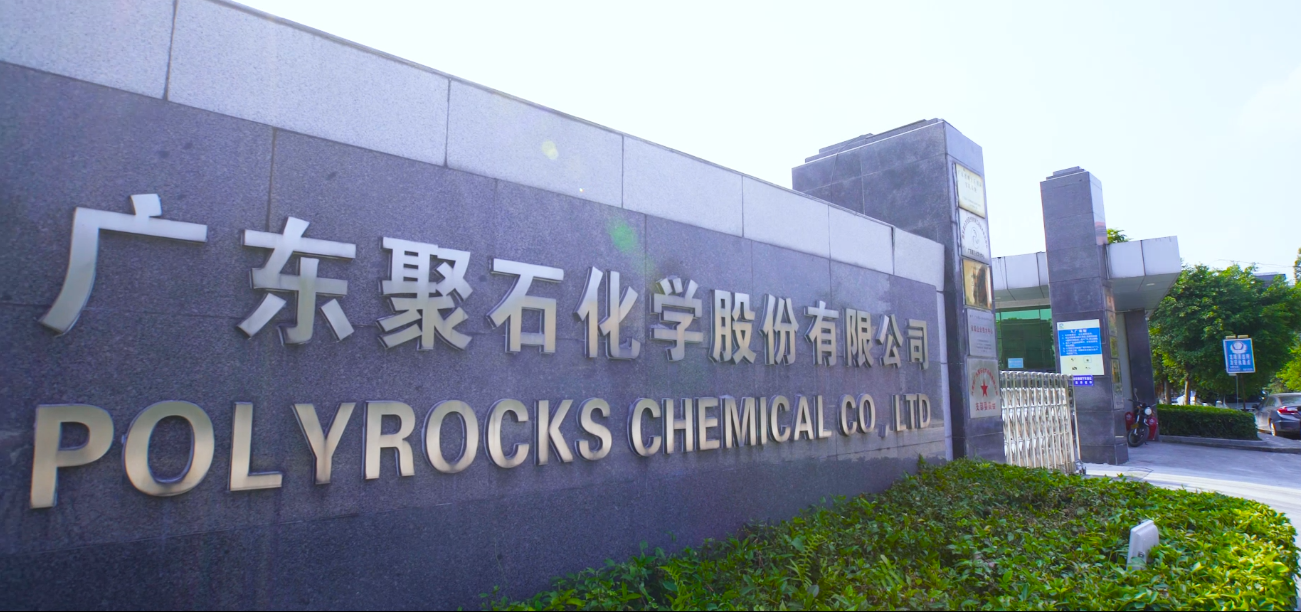 usdt网投平台化学-公司前景