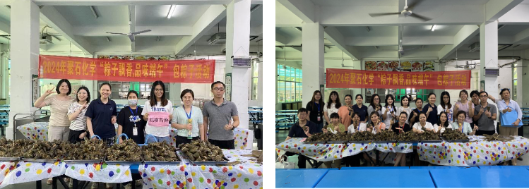 usdt网投平台化学端午节活动