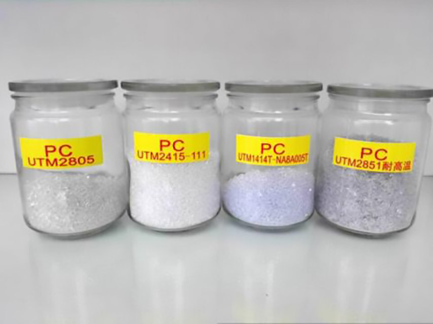 117-PC与PMMA的注塑温度、压力等技术参数说明配图-PC粒子