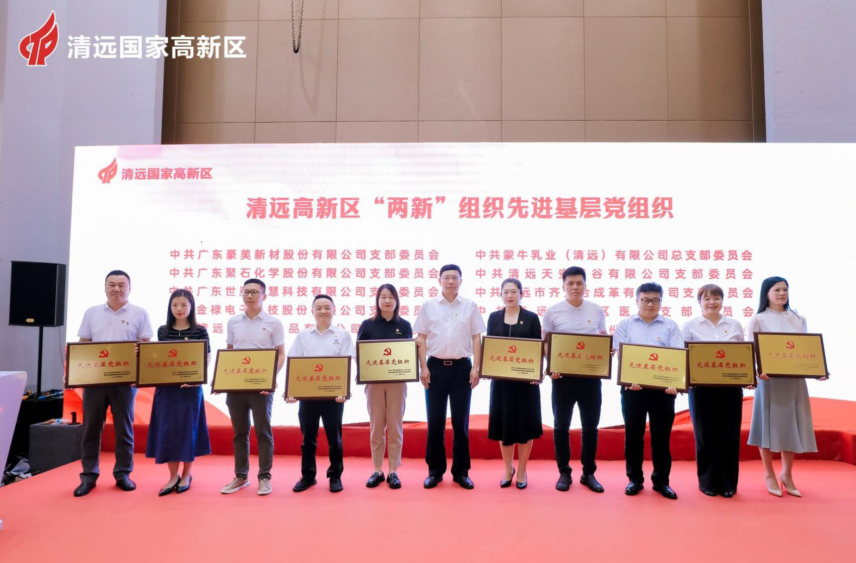 usdt网投平台化学党支部：获殊荣，展风采20240716-2
